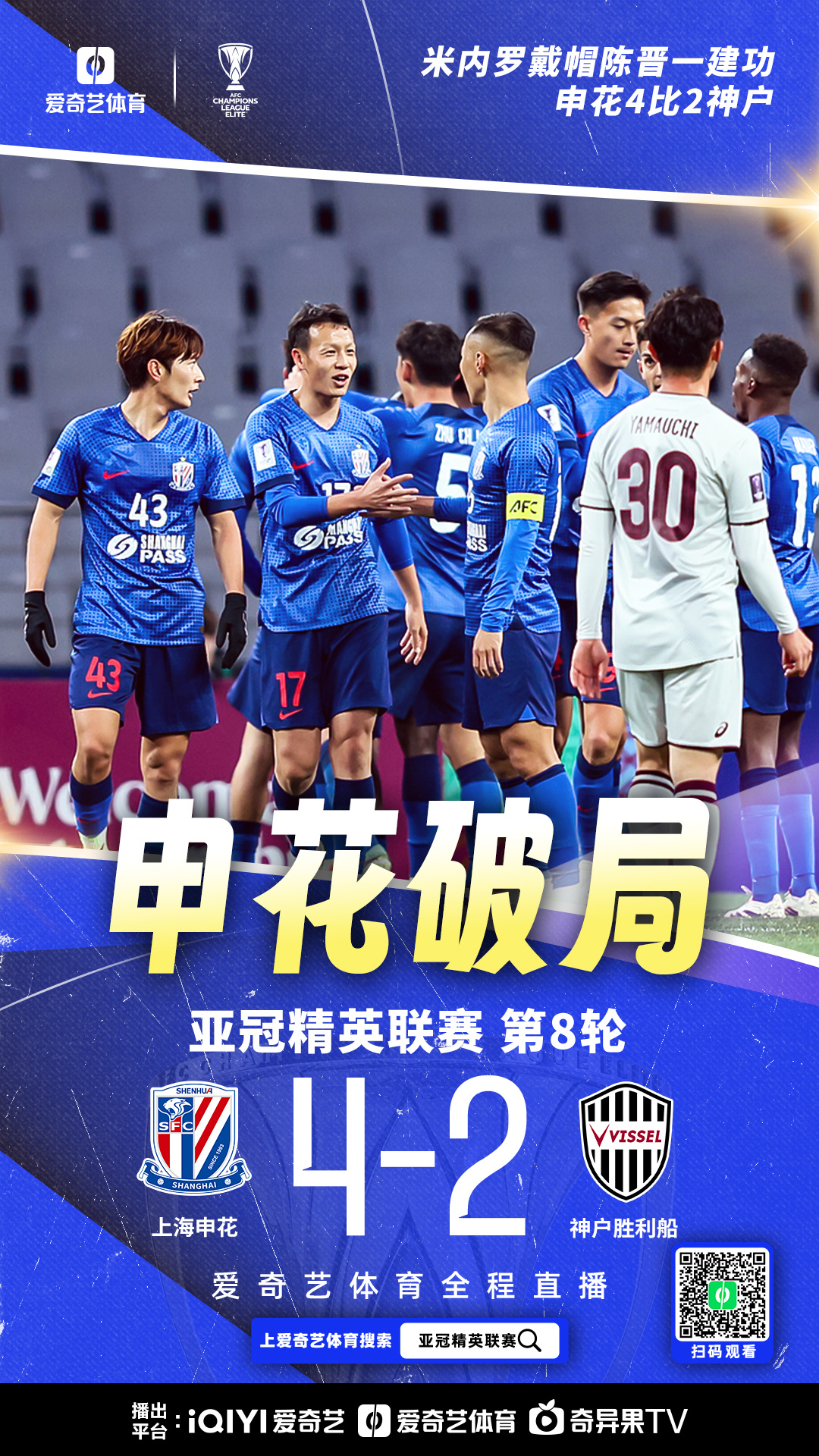 上海申花迎欧冠关键赛，今晨篮板制胜，管理层满意，训练强度明显提升-爱游戏