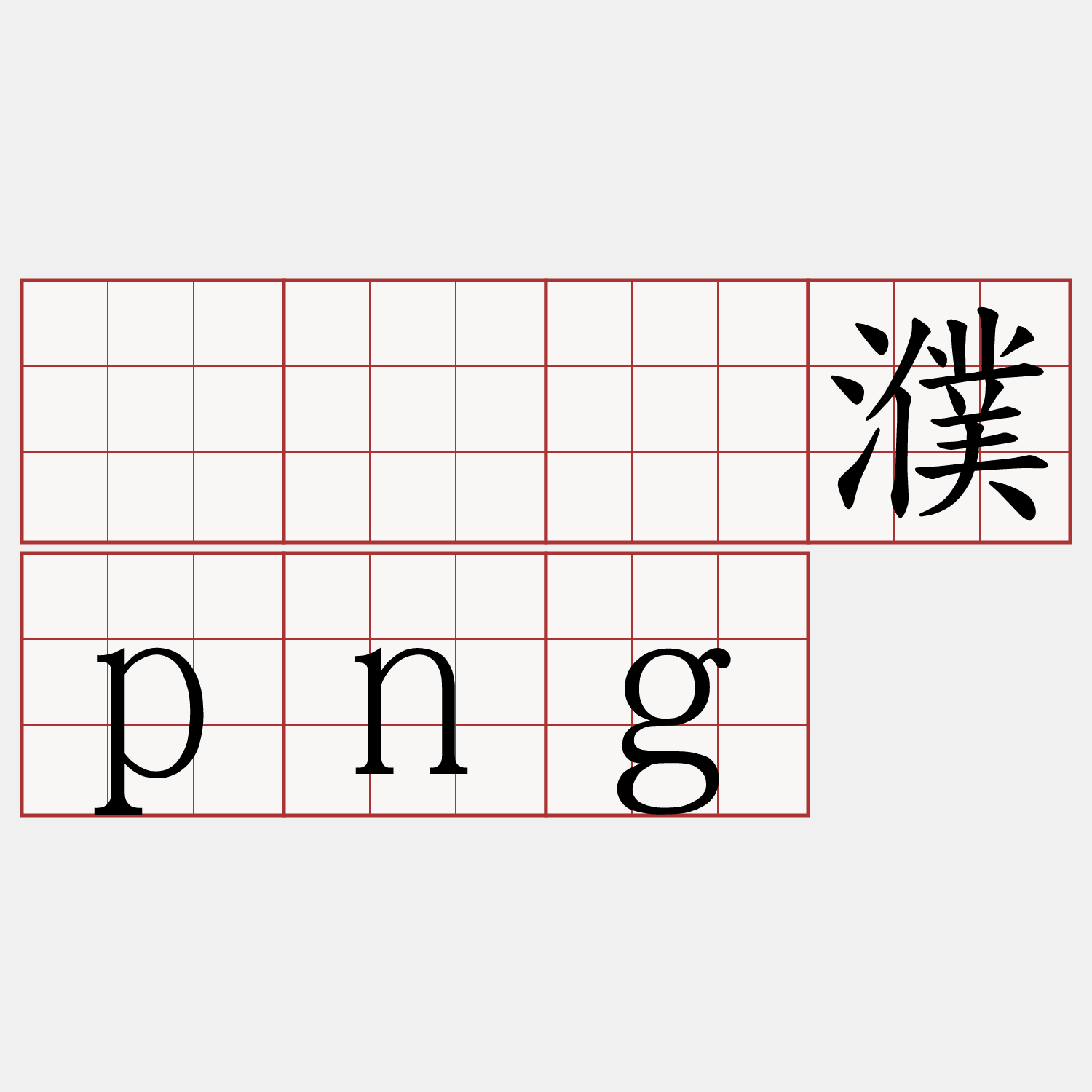 哓是旧利奥义ie义欧吉奥之欧祥义ii-爱游戏官网